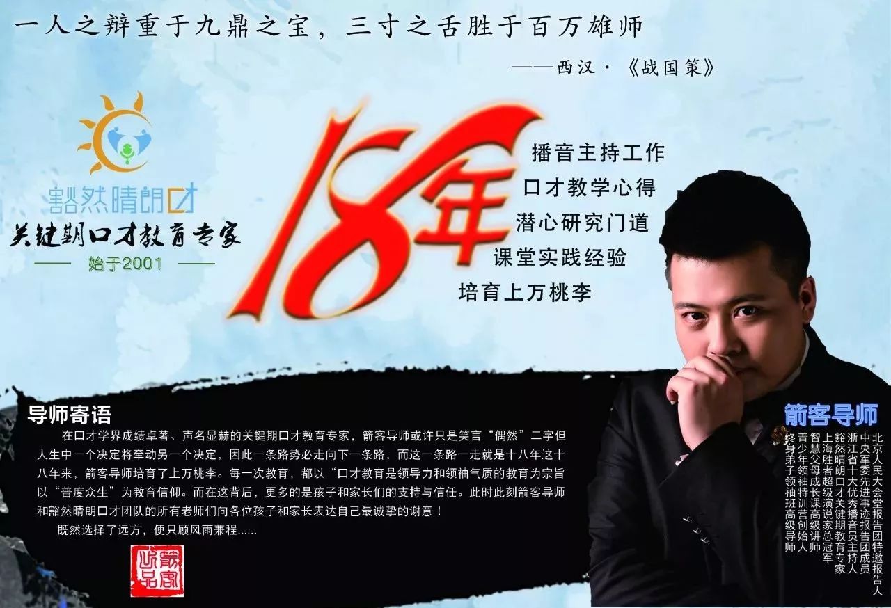 口才帝小河北崭露头角，时代之声的崛起与深远影响