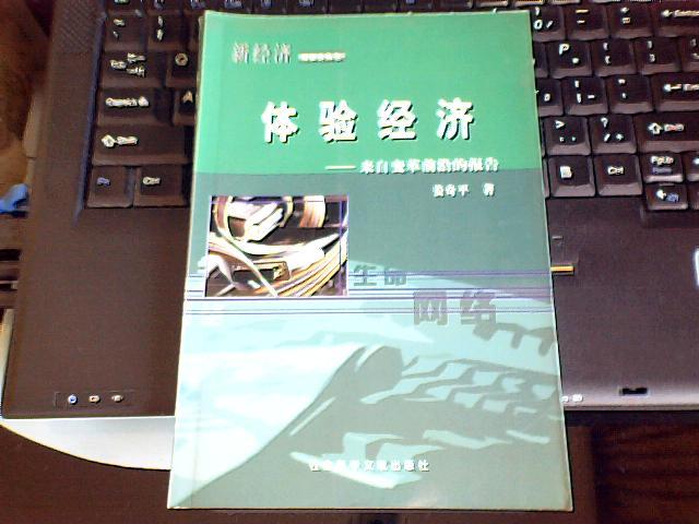 科技之光，前沿科技与经济生态重塑之书最新解读