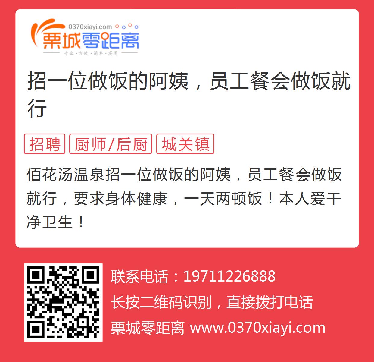义乌烧饭阿姨招聘，家的味道与友情的纽带，温暖你的餐桌心连心