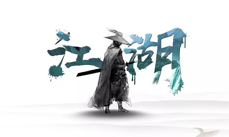 走江湖最新产品解析，观点阐述与深度解读