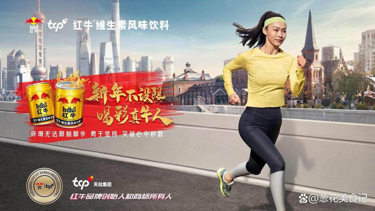 红牛最新广告词的崛起与影响，时代洪流中的历程与启示