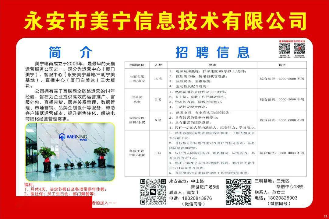 经济贸易咨询 第27页