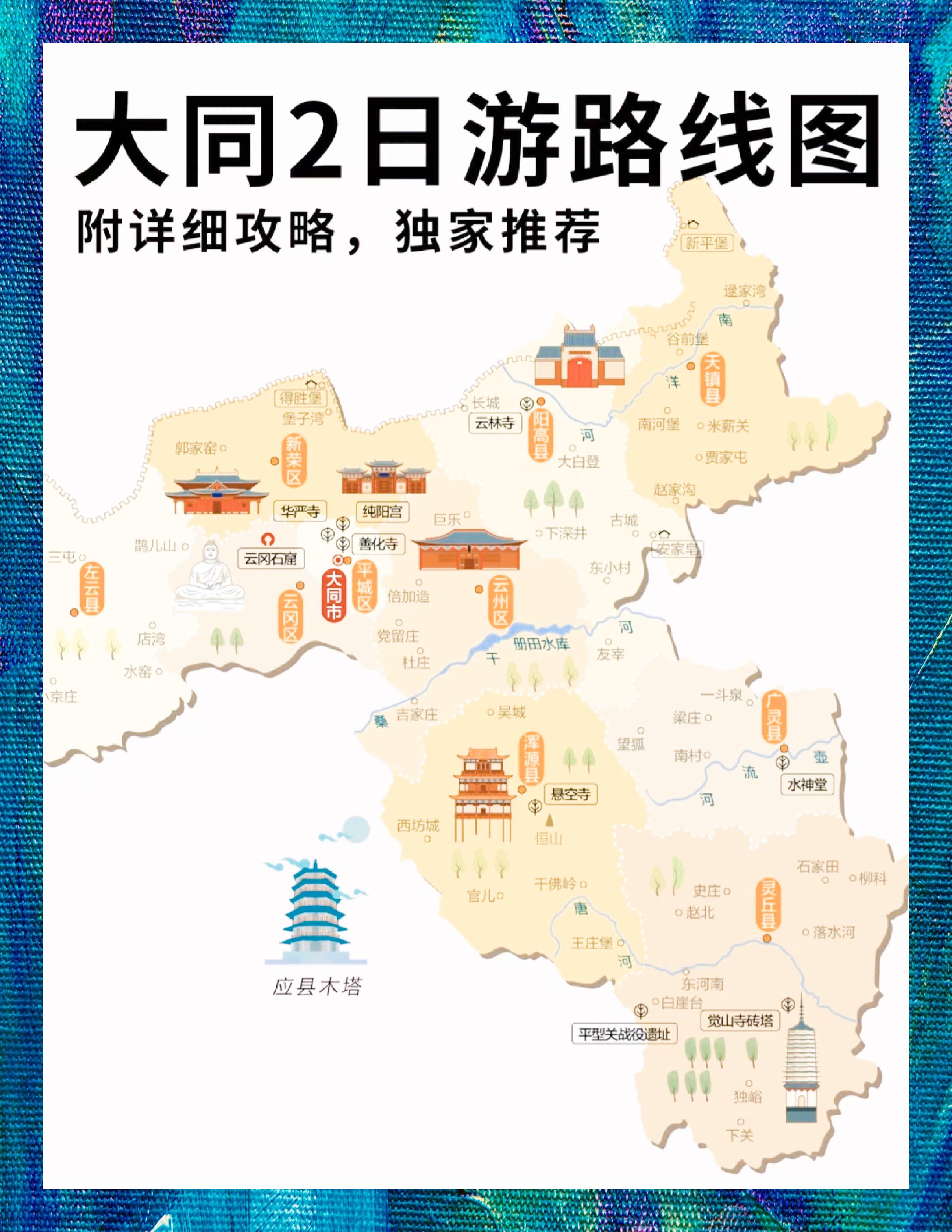 大同最新地图获取与使用指南，全面解析地图功能及使用方法