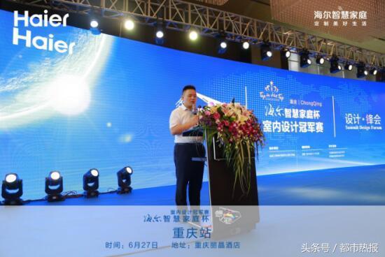 重庆海尔最新招聘信息概览