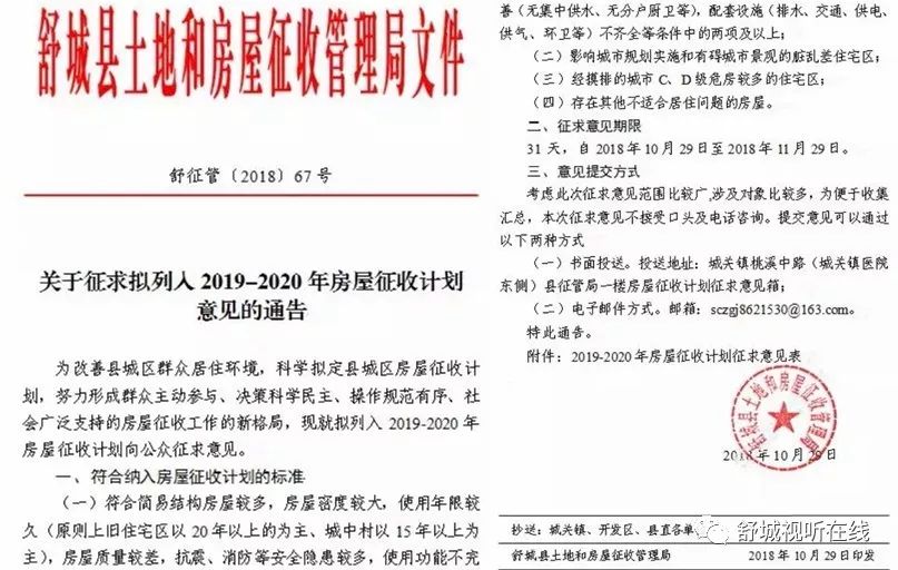 信阳最新征地拆迁通知详解，细节解读与案例分析揭秘
