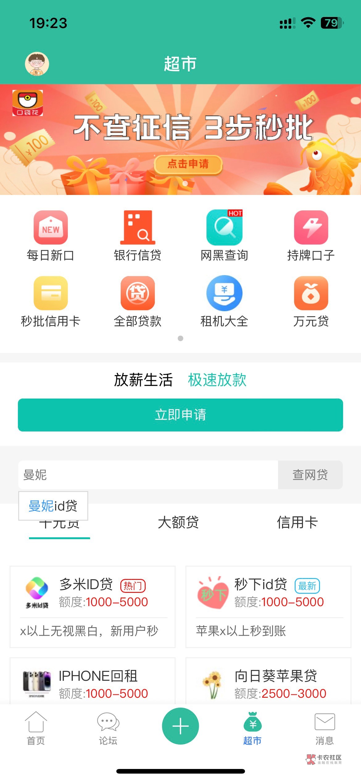 卡农网贷最新口子详解与步骤指南