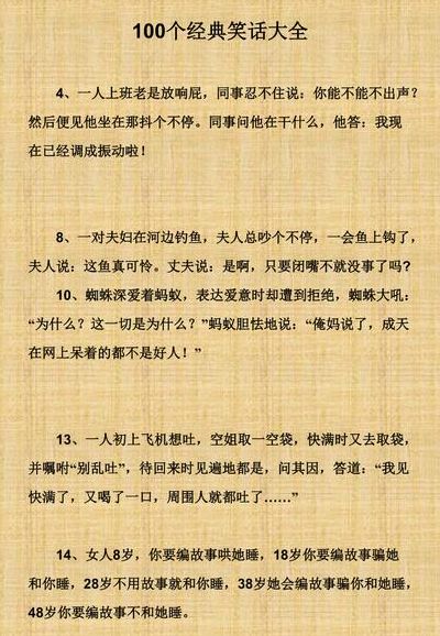 最新出炉笑话大赏及创作指南