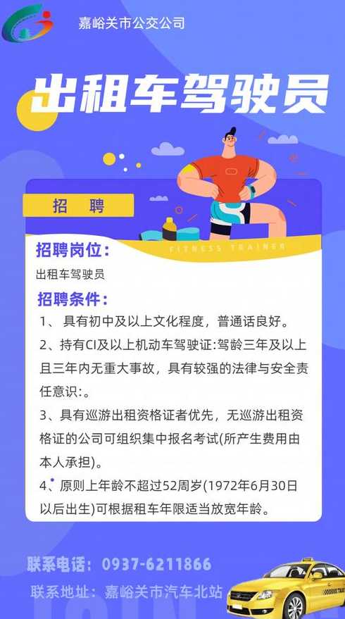 乐山司机最新招聘，科技驱动，驾驭未来的驾驶之旅