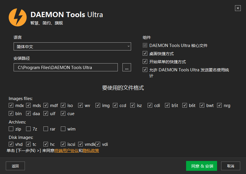 Daemon Tool最新版使用指南及教程