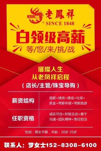 聊城兼职招聘信息更新，最新兼职工作职位汇总
