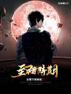 天阿降临最新无错版
