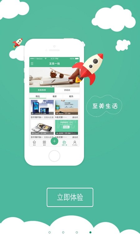商务服务 第19页