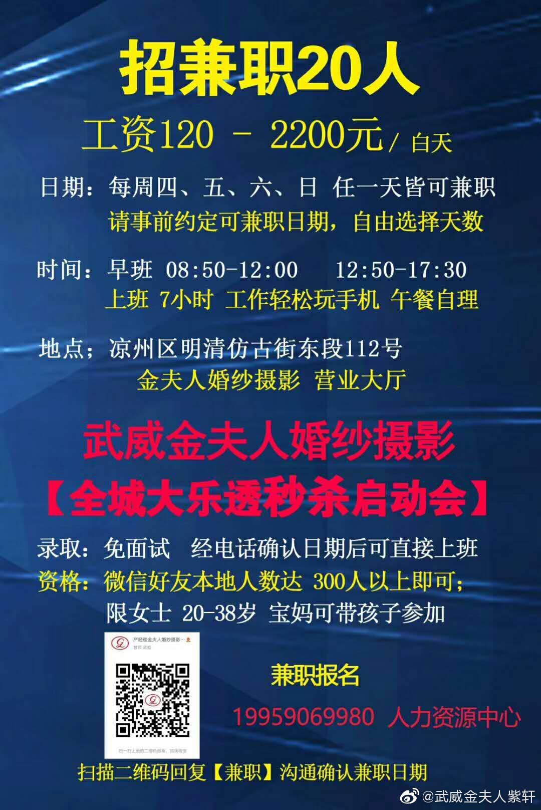 庐江兼职最新招聘，探索兼职的无限可能