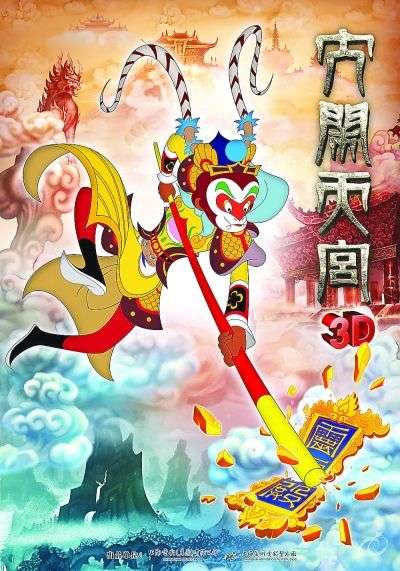 时代之光下的神话传奇，大闹天宫最新票房揭秘