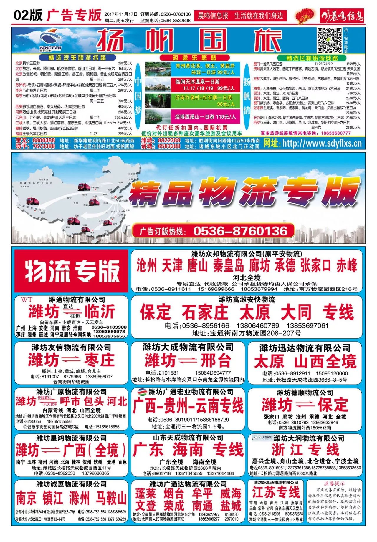 丹东最新招工信息概览，最新招工信息汇总与解读