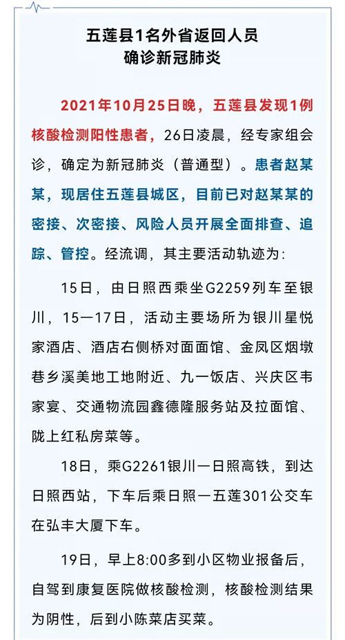 日照病例最新情况，温馨日常故事更新中