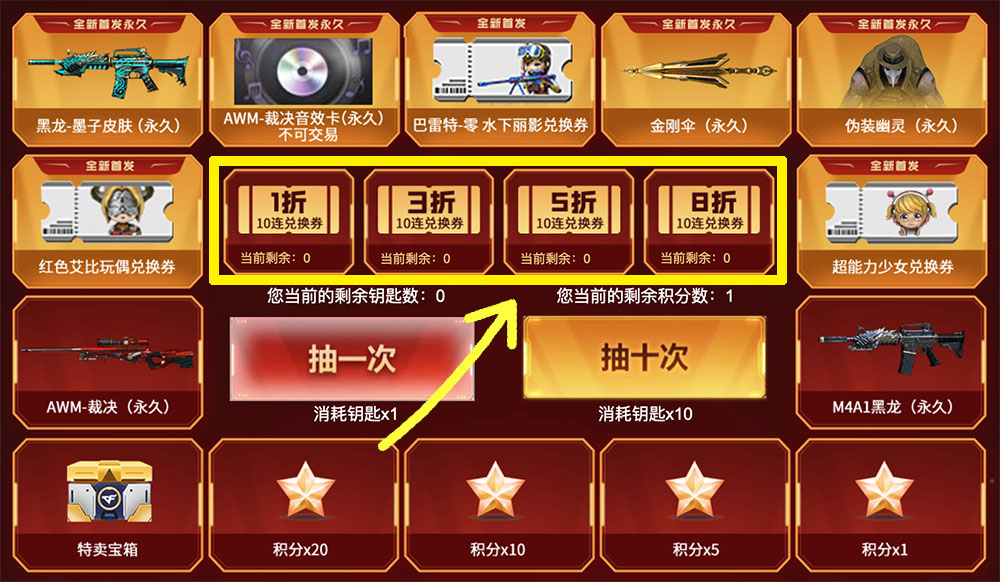 CF最新换购活动2017深度解析与观点阐述，游戏玩家的福利与选择之道