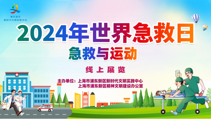 最新急诊急救培训课件，内心平静的急救之旅