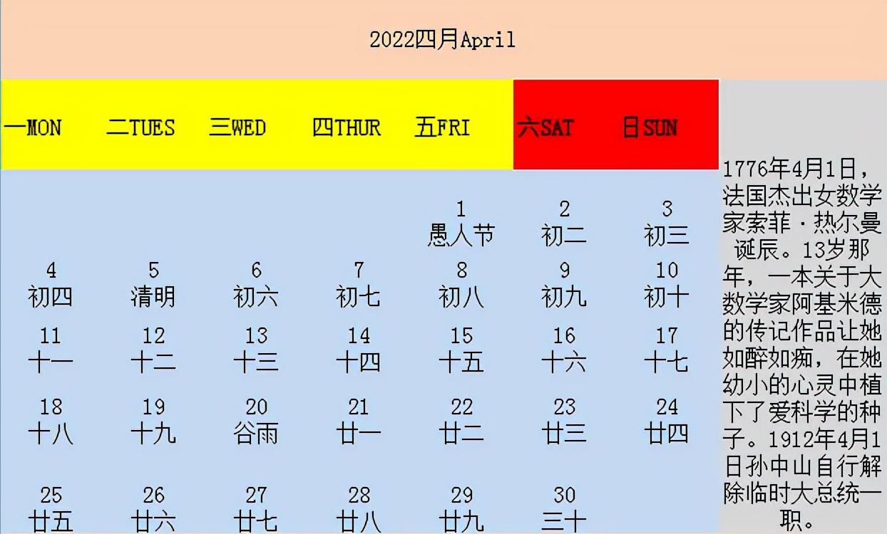 最新日历表制作步骤详解与指南