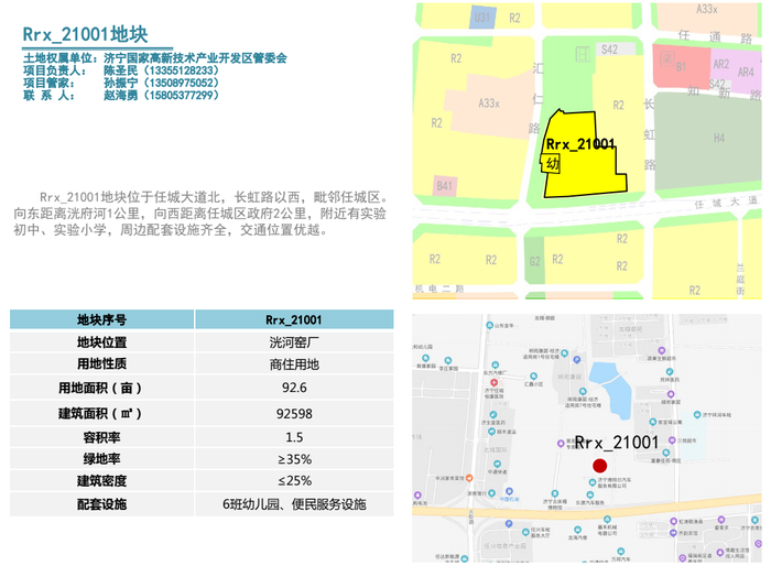 成都最新土地拍卖结果深度解析与观点阐述