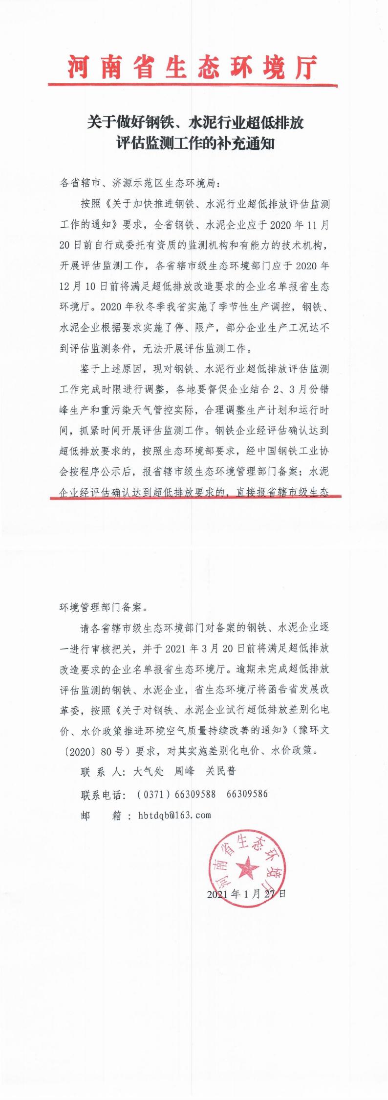 河南环保检查最新进展与动态更新