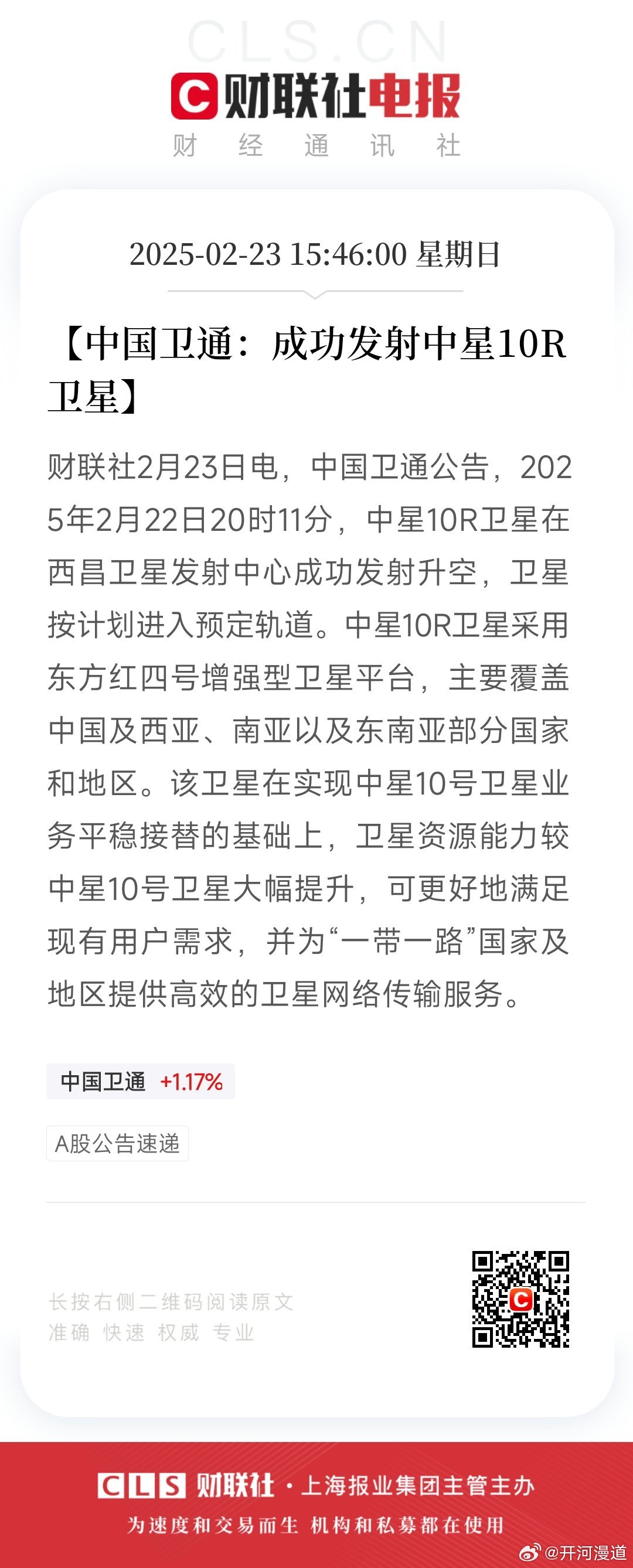 最新卫星星闻快报，揭秘太空新动态