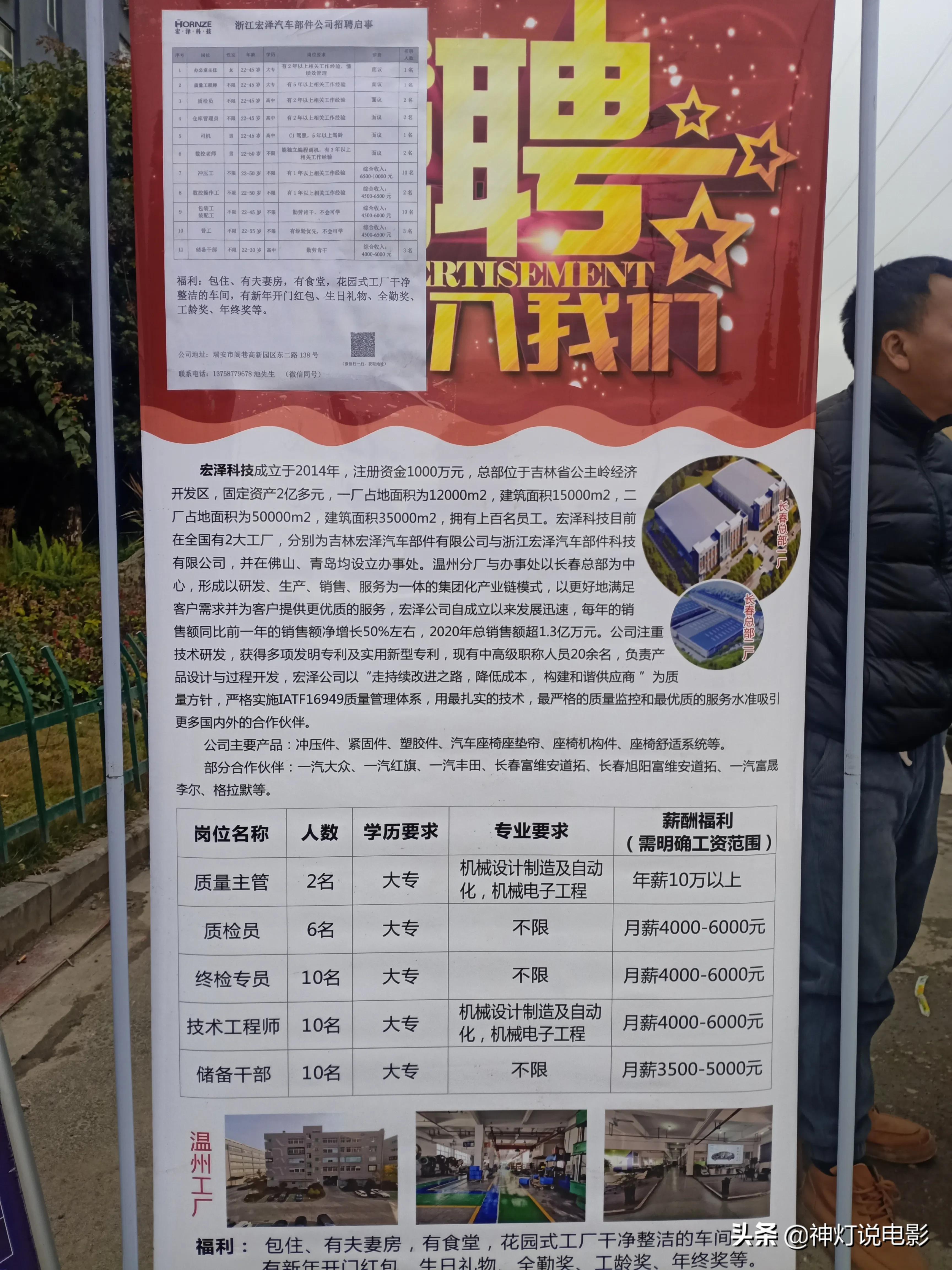抛光招聘网最新招聘信息，求职路上的奇遇与友情的温暖之旅