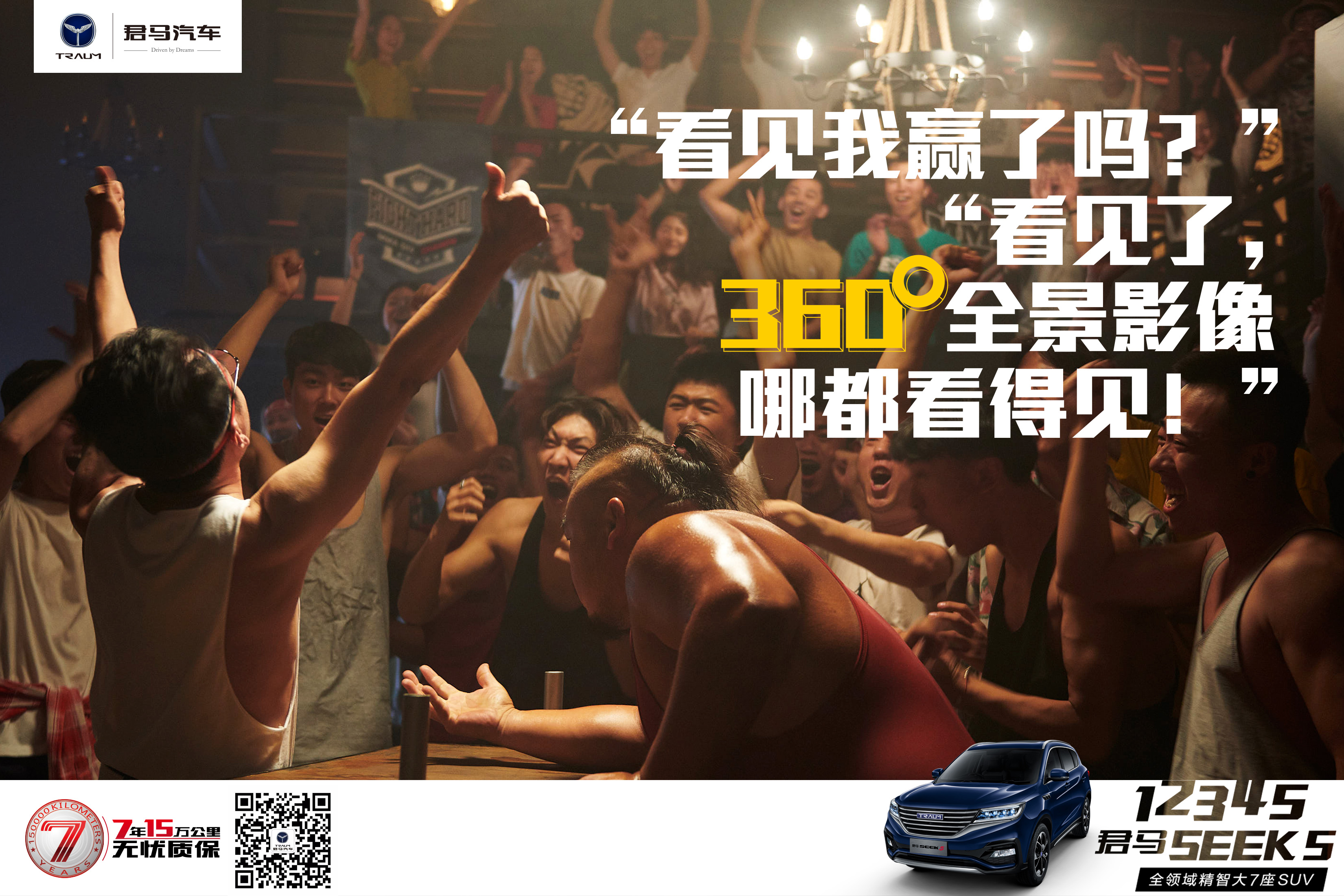 最新汽车广告，家的速度与温情展现